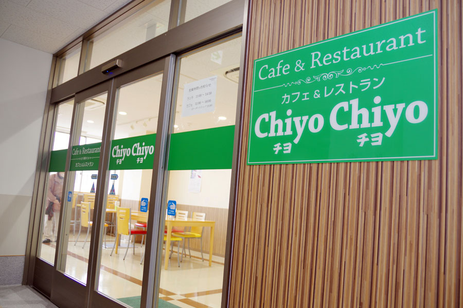 カフェ＆レストラン Chiyo Chiyo（チヨチヨ）